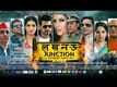 Lucknow Junction - Official Trailer