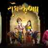 Article image for: Radha Krishna Bhajan 2022: Watch Latest Hindi Devotional Video Song '<i class="tbold">Radhe Krishna</i>' Sung By Amrit Indrani