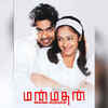 ​Manmadhan