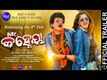 Mr. Kanhaiya - Official Trailer
