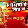 Article image for: Bhojpuri Devi Geet: Latest Bhojpuri Video Song Bhakti Geet ‘Nimiya Ke Chhaw Me’ Sung by <i class="tbold">anu</i> Dubey