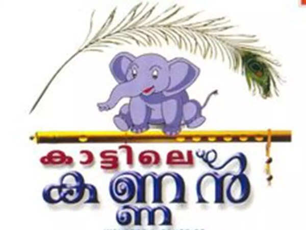 Kannan Wallpapers