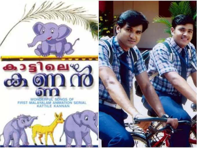 Kattile Kannan to Autograph: Malayalam TV shows that can make 90's kids  nostalgic | The Times of India