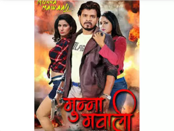 Munna Wallpapers