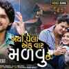Article image for: Check Out Latest Gujarati Song Official Music Video - 'Marya Pahela Ek Var Madvu Chhe' Sung By Radhe Prajapati