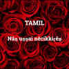 Tamil