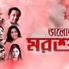 Article image for: Bengali Hit Songs | Audio Jukebox | Bhalobhasar Gaan | Bengali Romantic Songs