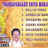 Article image for: Shiva Bhakti Songs: Listen To Latest Kannada Devotional Songs 'Thandavanaado Shiva Manjunatha' Jukebox