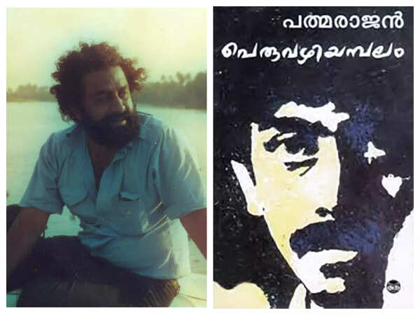 Padmarajan Photos