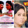 Anuraga Aralithu (1986) - Kannada