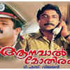 Aanaval Mothiram