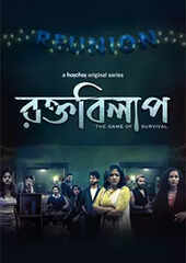 Rawkto Bilaap Season 1 Review: A horror tale that fails to deliver ...