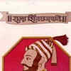 'Raja Shivchatrapati' by<i class="tbold"> babasaheb purandare</i> (Marathi)