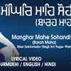 Article image for: Watch Popular Punjabi Bhakti Song ‘Manghar Mahe Sohandiya’ Sung By Bhai Sukhwinder Singh