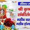 Article image for: Watch Popular Hindi Devotional Video Song 'Krishna Bhajan' Sung By <i class="tbold">chetna</i>