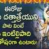 Article image for: SRI GURU DATTHATREYA TELUGU DEVOTIONAL SONGS 2022 || SRI <i class="tbold">dattatreya s</i>TOTHRAM