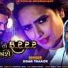 Article image for: Watch Latest Gujarati Song Official Music Video - 'Chakli To Fararar Udi Jase' Sung By <i class="tbold">jigar</i> Thakor