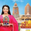 Article image for: Ghar Ek Mandir-<i class="tbold"> kripa</i> Agrasen Maharaj Ki