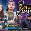 Article image for: Check Out Latest Gujarati Song Official Music Video - 'Dil Na Dushman' Sung By Hiral Raval