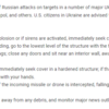 US embassy announces security alert for US nationals in Ukraine following Russian President Putin declaring 'military operation' there. "US citizens in Ukraine are advised to shelter in place and take necessary action."