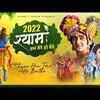 Article image for: Watch Popular Hindi Devotional Video Song 'Shyam Hum Tere Ho Bethe' Sung By Pooja Shrivatsav