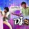 Article image for: Listen To Popular Gujarati Official Audio Song - 'Dj Fuldu' Sung By <i class="tbold">jigar</i> Thakor