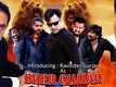 Sher Gujjar - Official Trailer