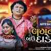 Article image for: Check Out Latest Gujarati Song Official Music Video - 'Lagan <i class="tbold">Pachhi</i> Bau Dade Dekhona' Sung By Nitesh Thakor
