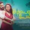 Article image for: Check Out Latest Malayalam Song Official Music Video - 'Mazhapeyyum Pole' Sung By Soorya <i class="tbold">shyam gopal</i>