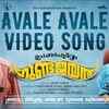 Article image for: Upacharapoorvam Gunda <i class="tbold">Jayan</i> | Song - Avale Avale