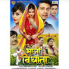 'Bhauji Vidhata'