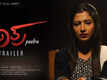 Paatra - Official Trailer