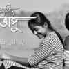 Article image for: Aami O Apu - Official Trailer