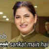 Article image for: 'Job Sankat Mein Hai'