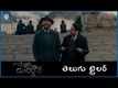 Fantastic Beasts: The Secrets Of Dumbledore – Official Telugu Trailer