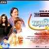 Article image for: Family Express - Official Trailer