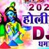 Article image for: Holi Bhajan: Watch Latest Hindi Devotional Video Song 'Holi Khel Rahe Nandlal' Sung By Prakash Rutha