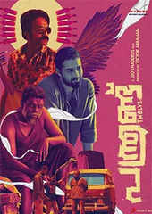 panthrand movie review in tamil