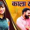 Article image for: Check Out New Haryanvi Hit Song Music Video - 'Kala Suit' Sung By Ashu Morkhi