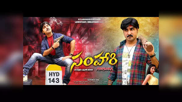 ‘Samhari’ – 18th March