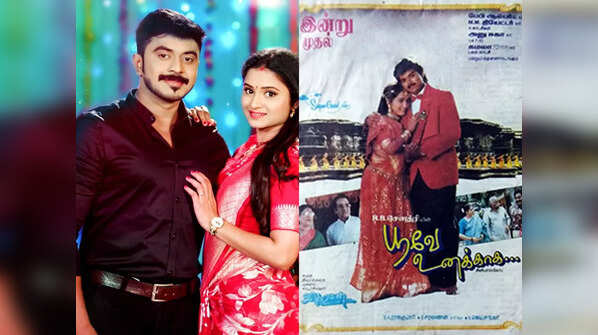 Poove Unakkaga