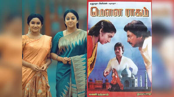 Mouna Raagam