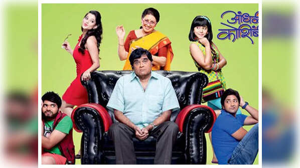 'Aandhali Koshimbir'