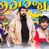 Article image for: Check Out Latest Gujarati Song Official Music Video - '<i class="tbold">jigar</i> Jaan' Sung By Vijay Suvada
