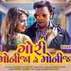 Article image for: Watch Latest Gujarati Song Official Music Video - 'Gori Monija Ne Monija' Sung By Bharat Bakariya