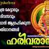 Article image for: Swami Ayyappan Songs: Check Out Latest Malayalam Devotional Songs 'Harivarasanam' Jukebox Sung By G Venugopal