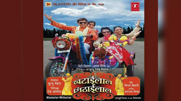 'Khatailal Mithailal'