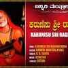 Article image for: Raghavendra Swamy Bhakti Geetha: Listen To Popular Kannada Devotional Video Song 'Karunisu Sri Raghavendra' Sung By B.R.Chaya