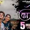 Article image for: Watch Latest Marathi Music Video Song 'Kajwa' Sung By <i class="tbold">harshavardhan</i> Wavre & Sonali Sonawane