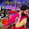 Article image for: Watch Latest Gujarati Official Lyrical Video Song - 'Dil Ma Mari Te Cut Chhe' Sung By Dhaval Barot